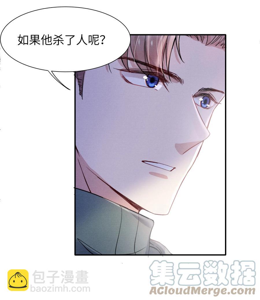 027 他应该没看到吧？-第29话