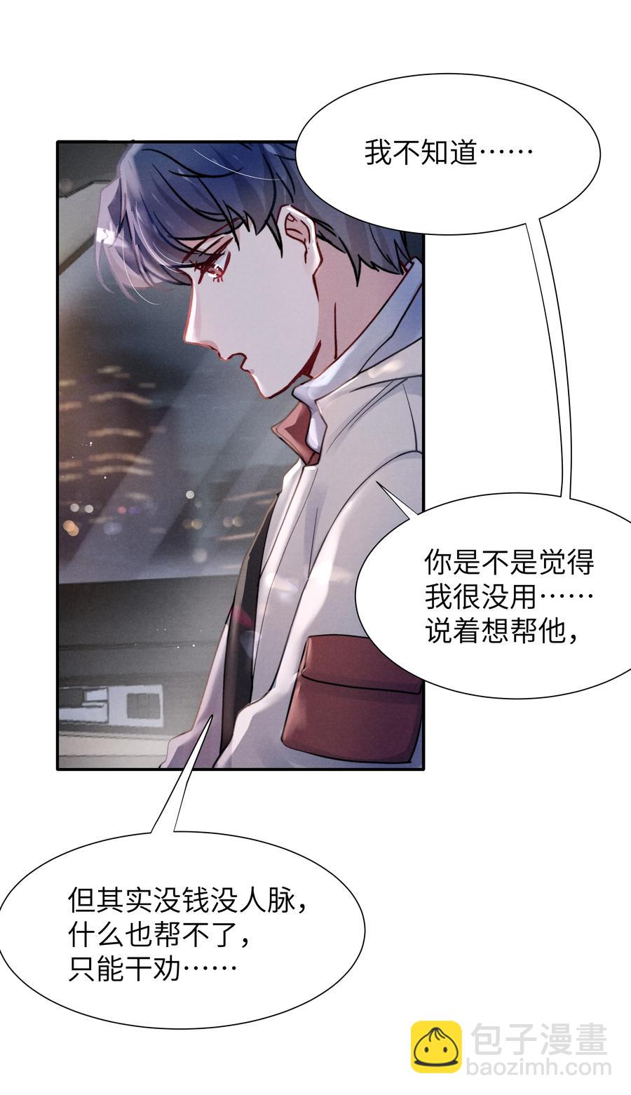 027 他应该没看到吧？-第29话