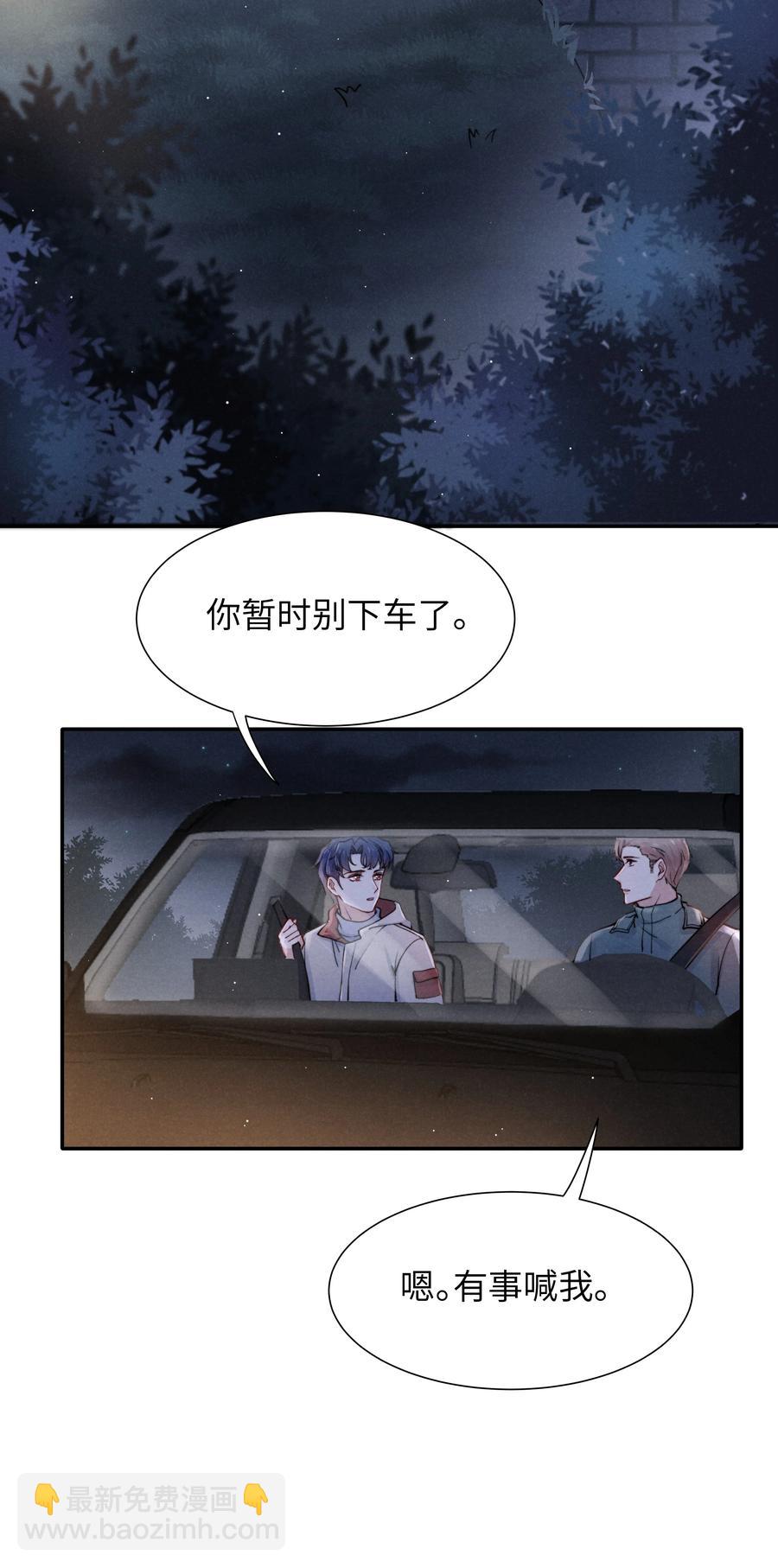 027 他应该没看到吧？-第29话