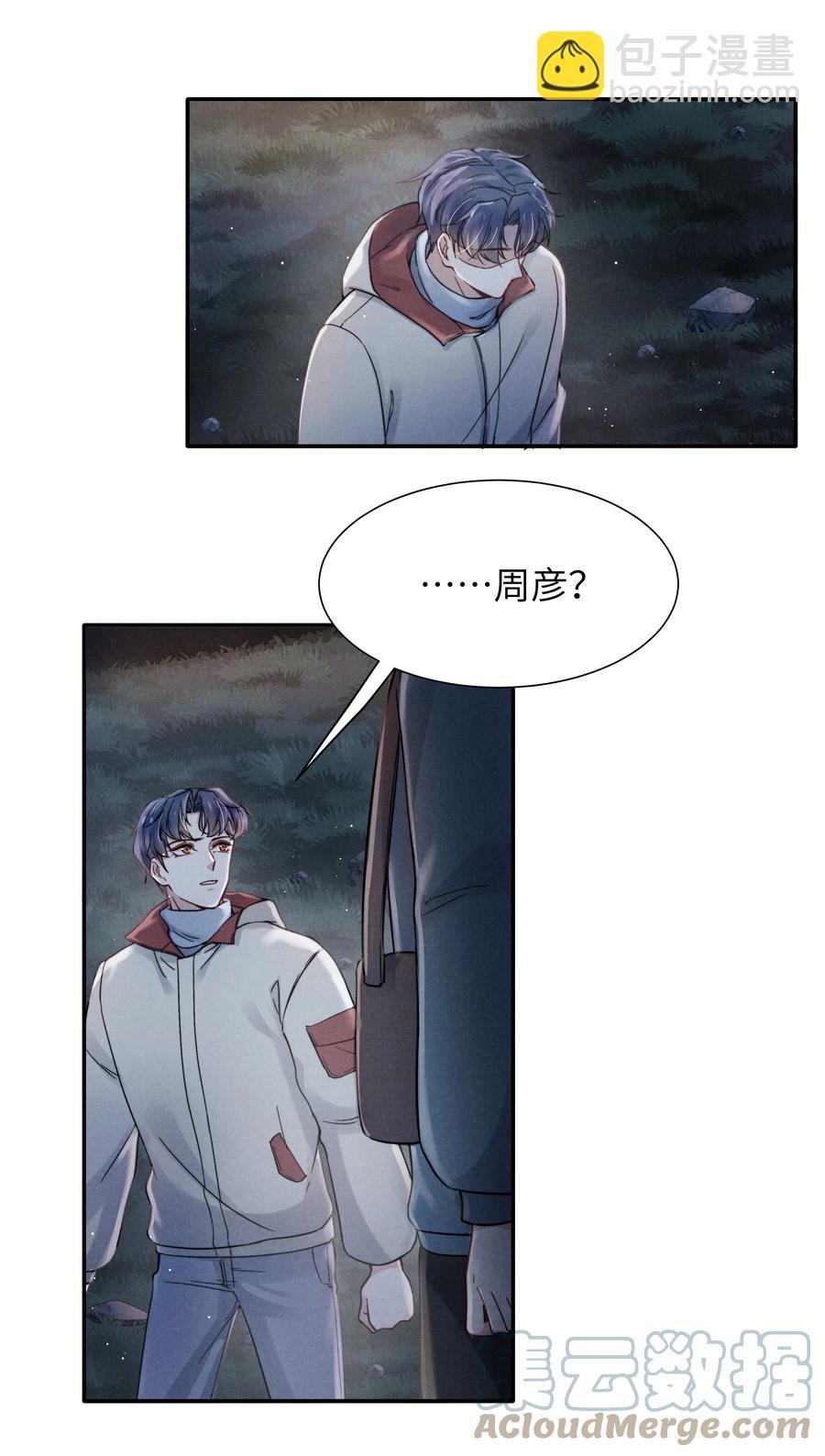 027 他应该没看到吧？-第29话