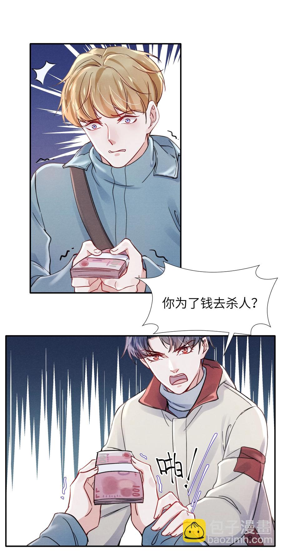 027 他应该没看到吧？-第29话