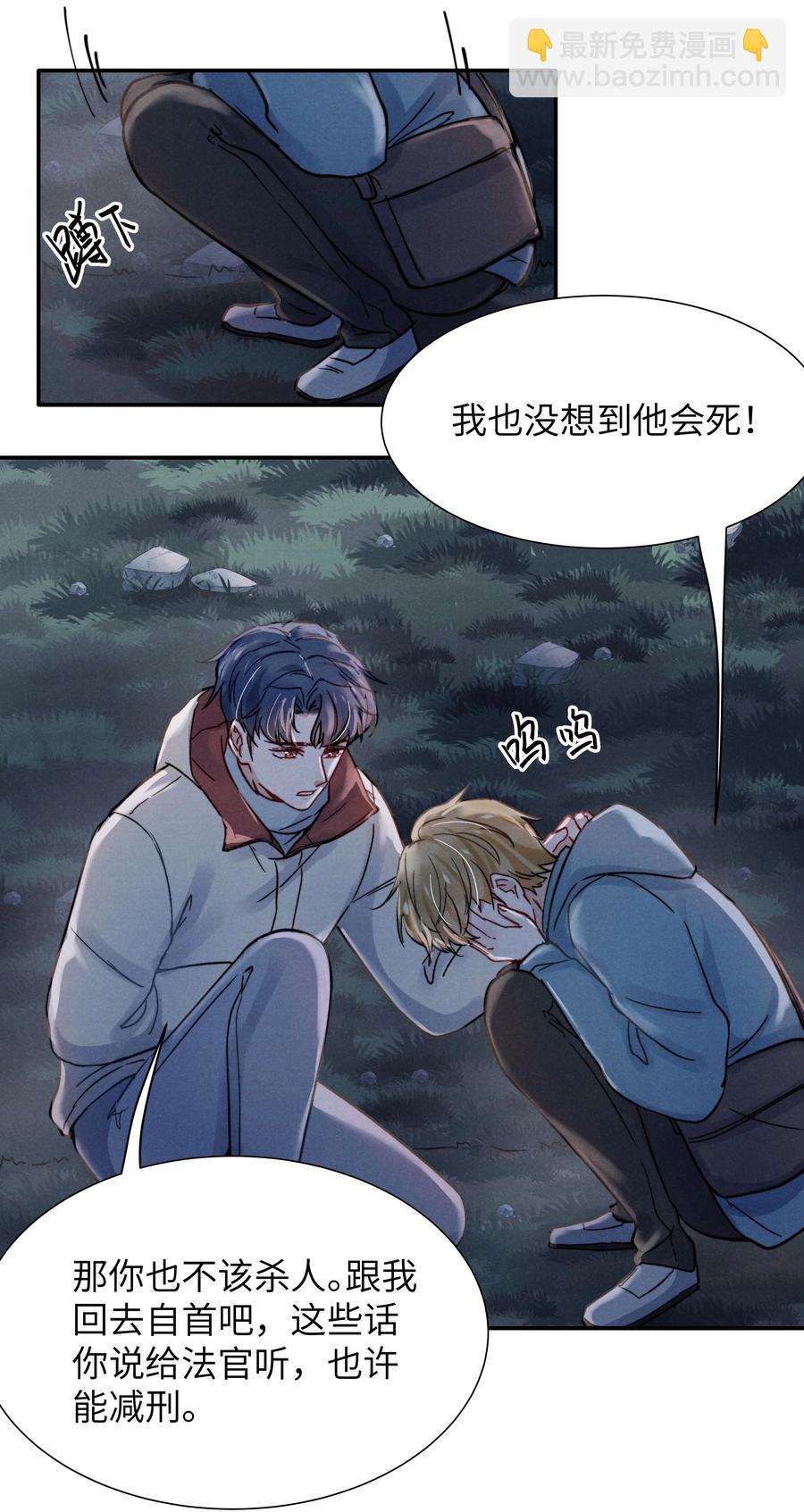 027 他应该没看到吧？-第29话