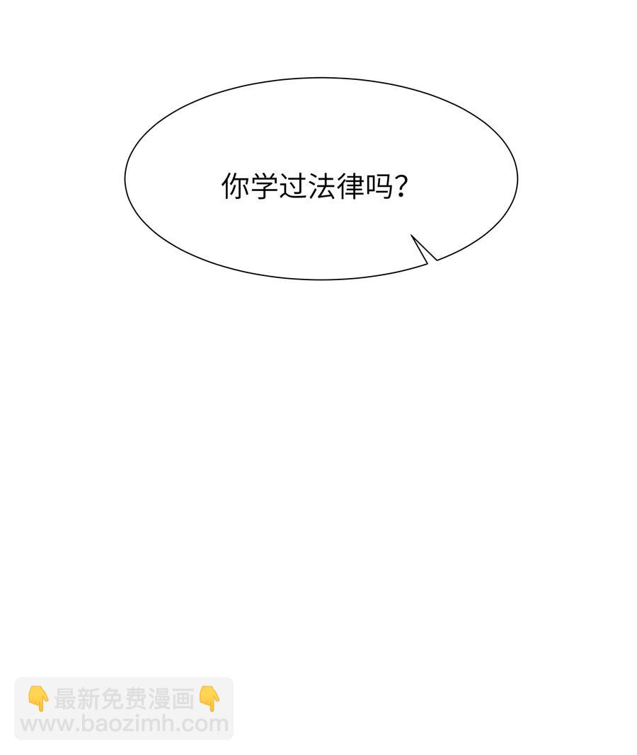 惡性依賴 - 027 他應該沒看到吧？ - 1