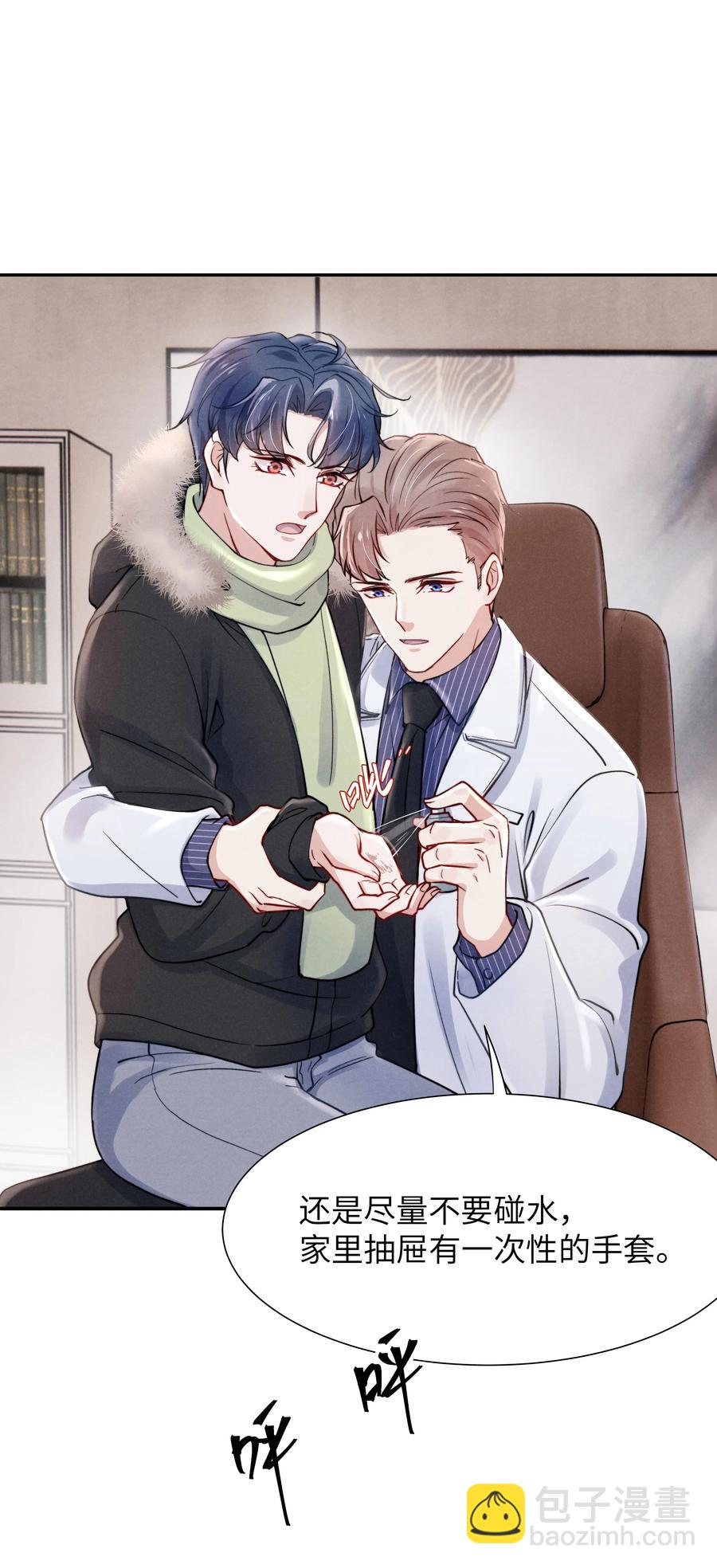 027 他应该没看到吧？-第29话