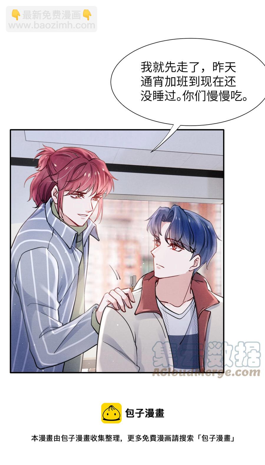 029 没人可以分开我们了！-第31话