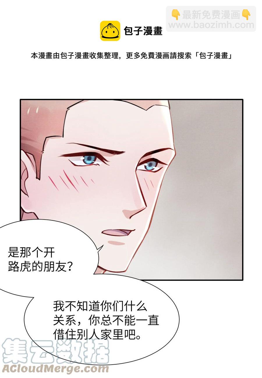 029 没人可以分开我们了！-第31话