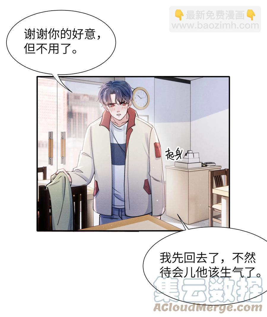 029 没人可以分开我们了！-第31话