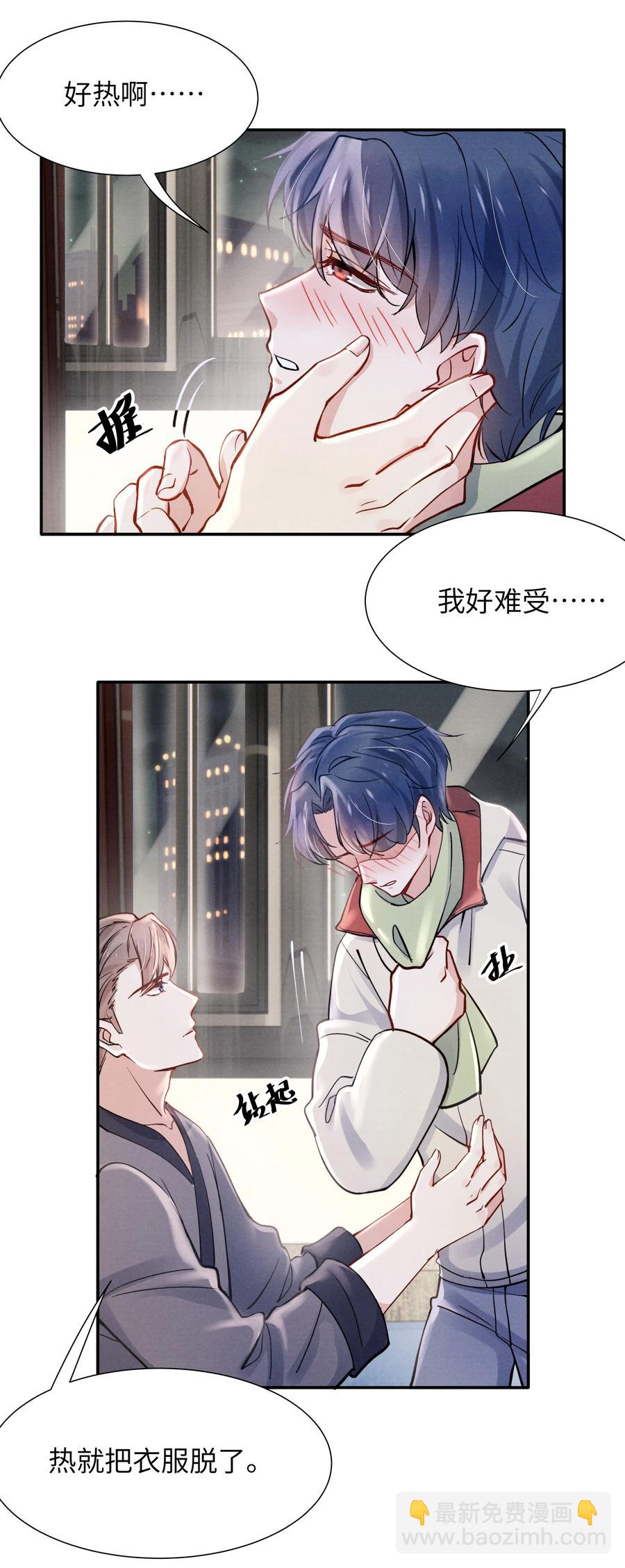 029 没人可以分开我们了！-第31话