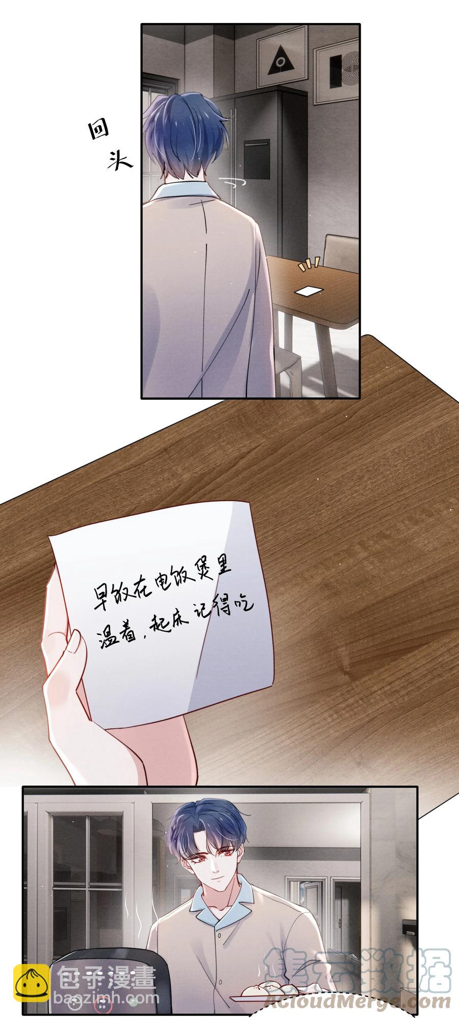 029 没人可以分开我们了！-第31话