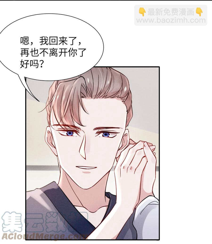 029 没人可以分开我们了！-第31话