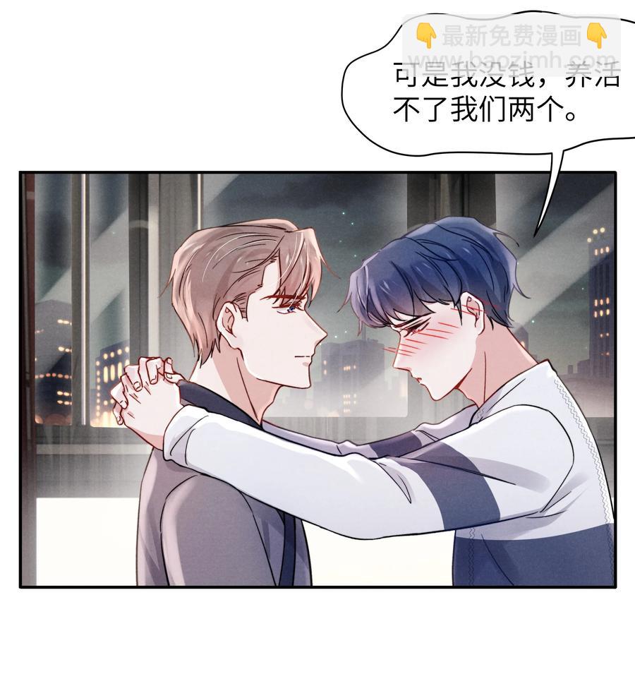 029 没人可以分开我们了！-第31话