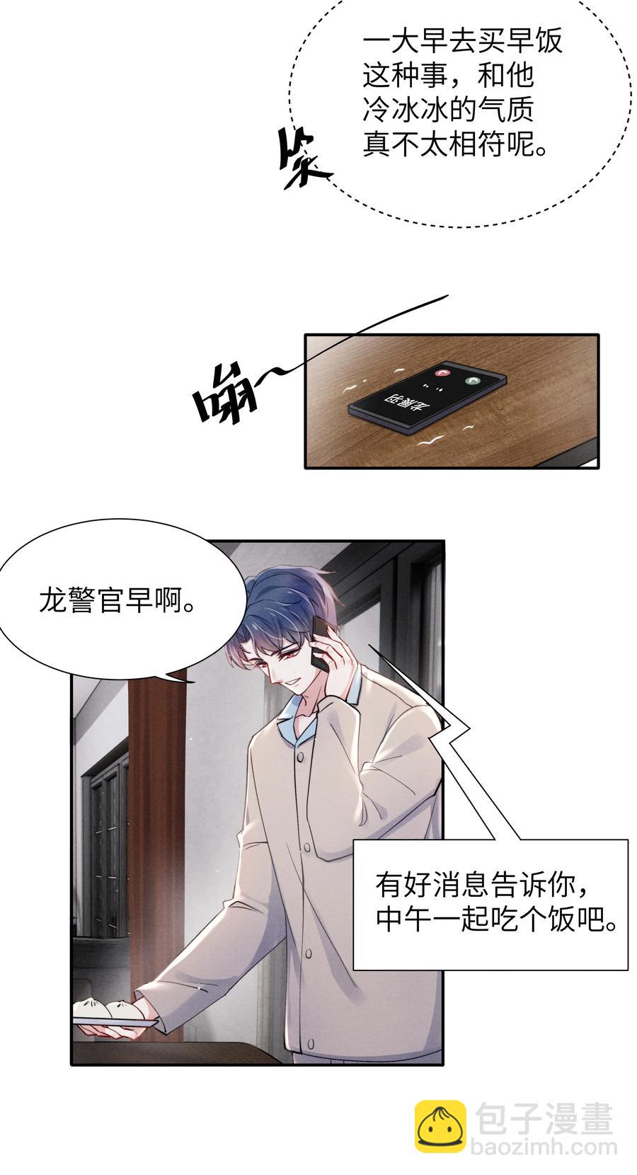 029 没人可以分开我们了！-第31话