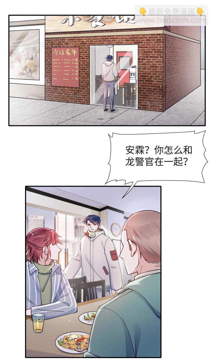 029 没人可以分开我们了！-第31话