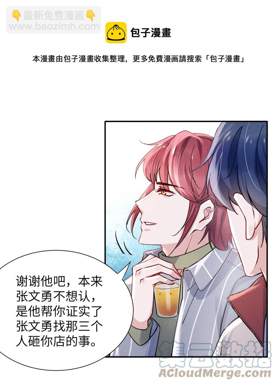 029 没人可以分开我们了！-第31话