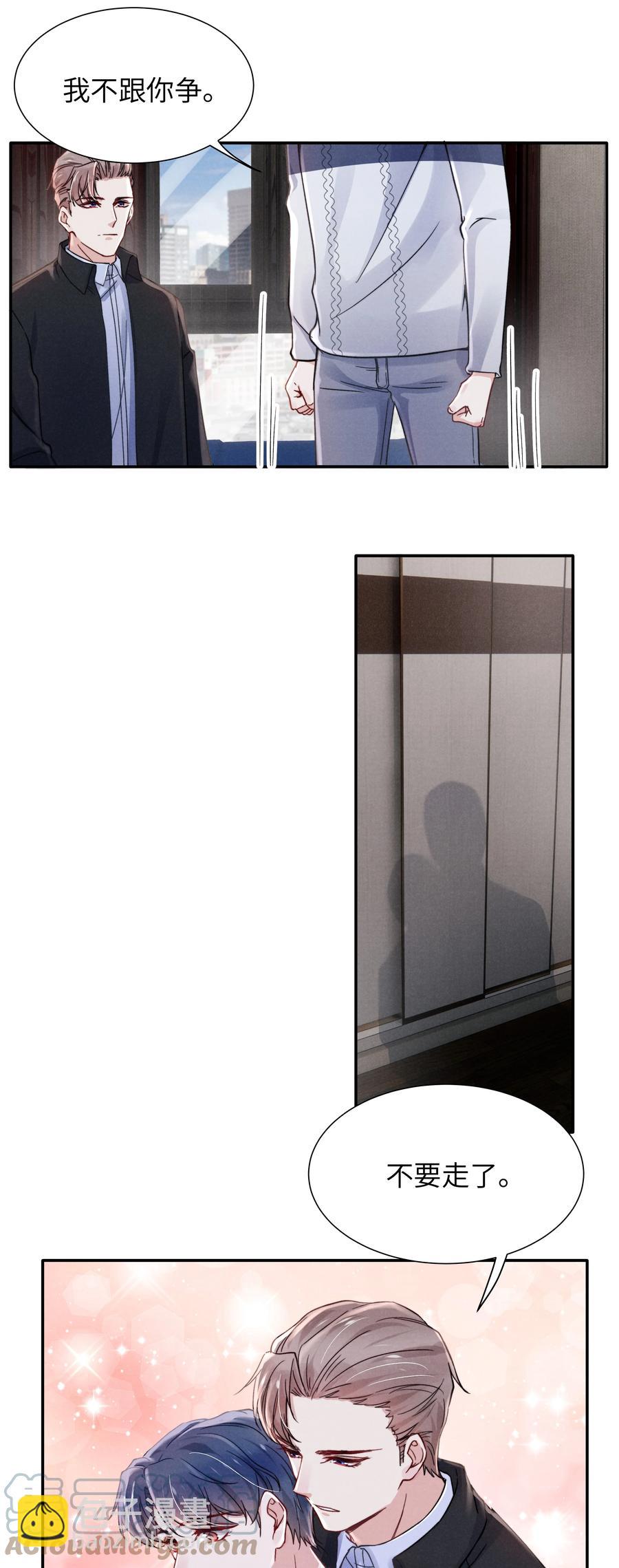 031 需要多大？还不够大？-第33话