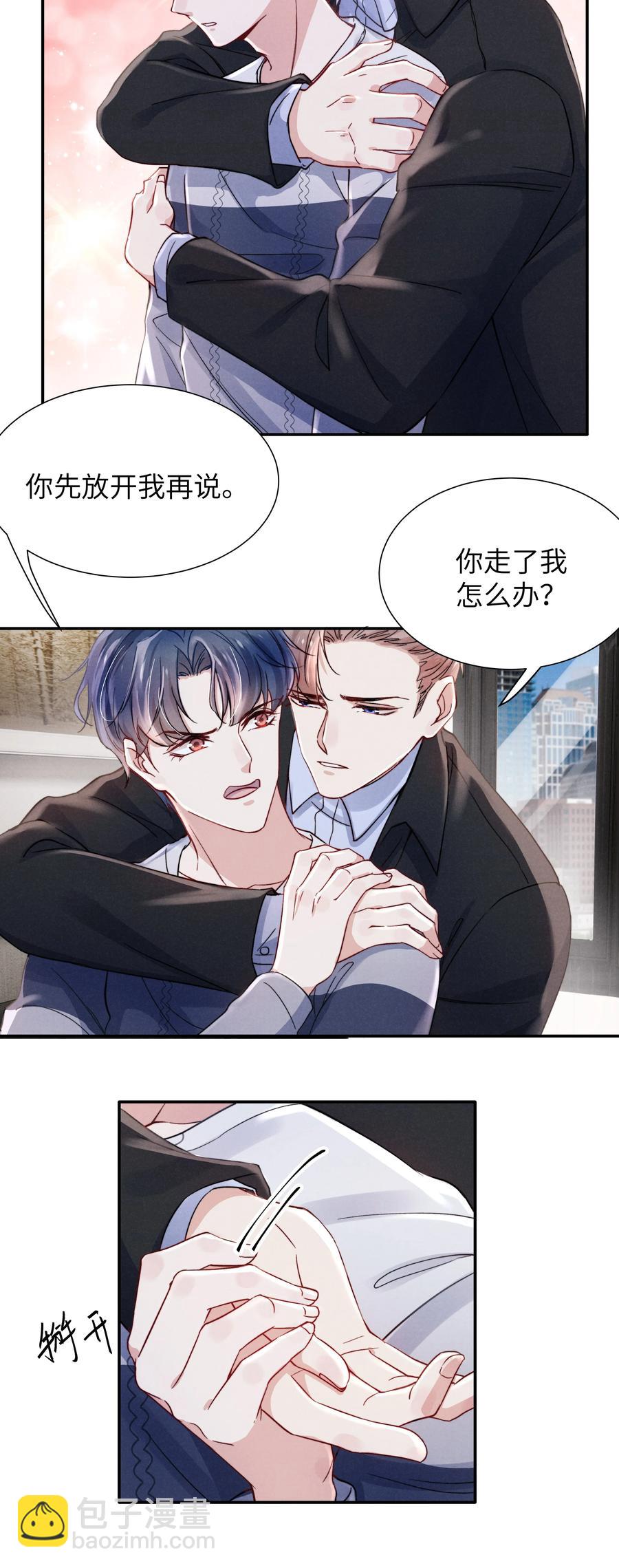 031 需要多大？还不够大？-第33话