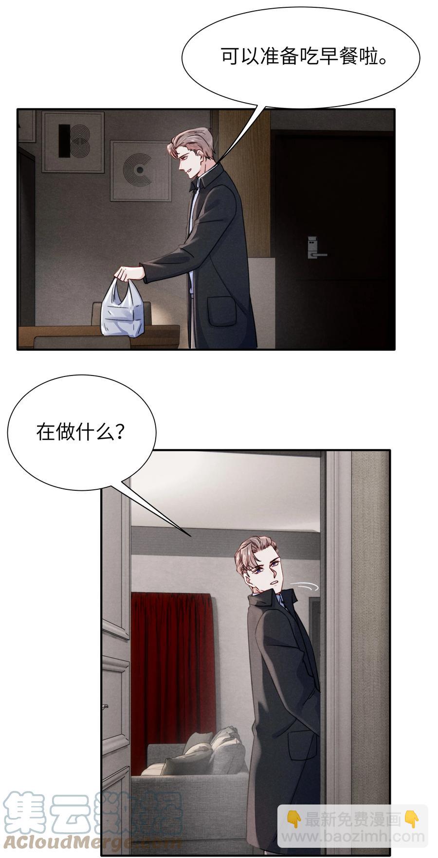 031 需要多大？还不够大？-第33话