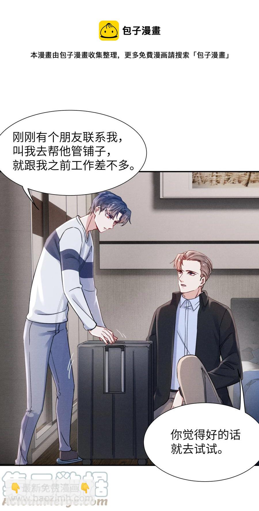 031 需要多大？还不够大？-第33话