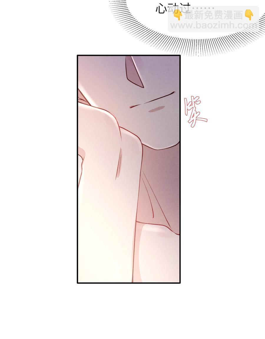 033 我想给你安全感-第35话