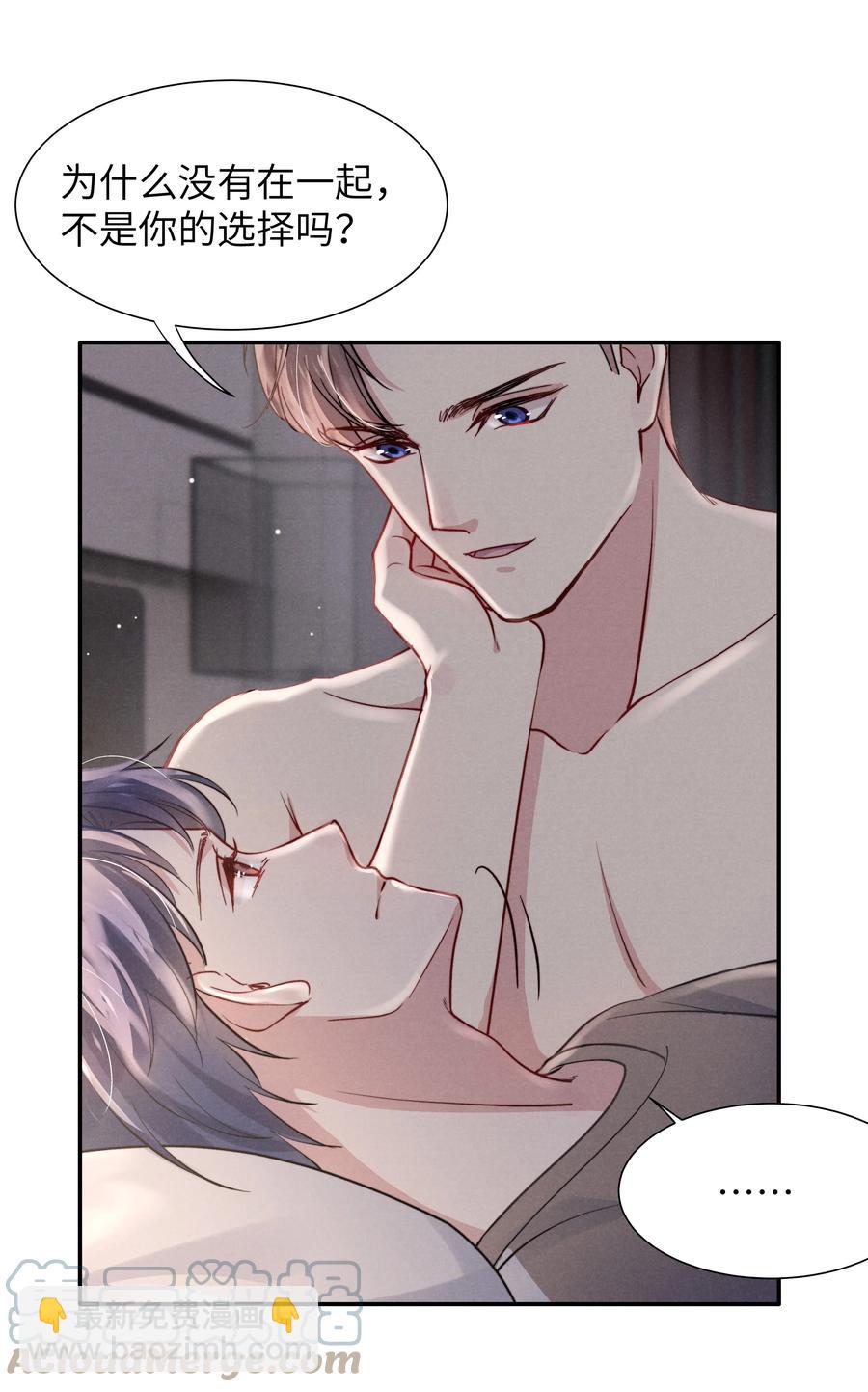 033 我想给你安全感-第35话