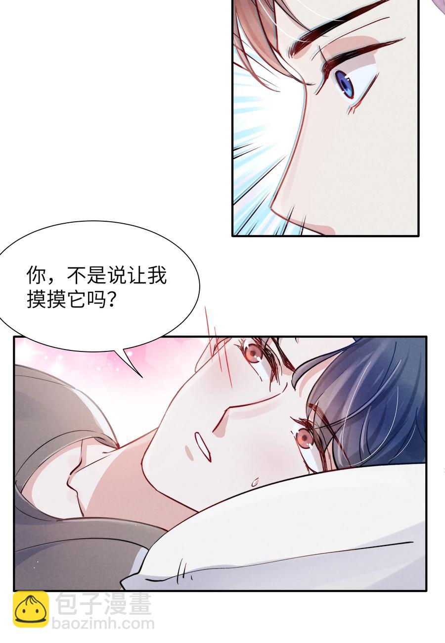 033 我想给你安全感-第35话