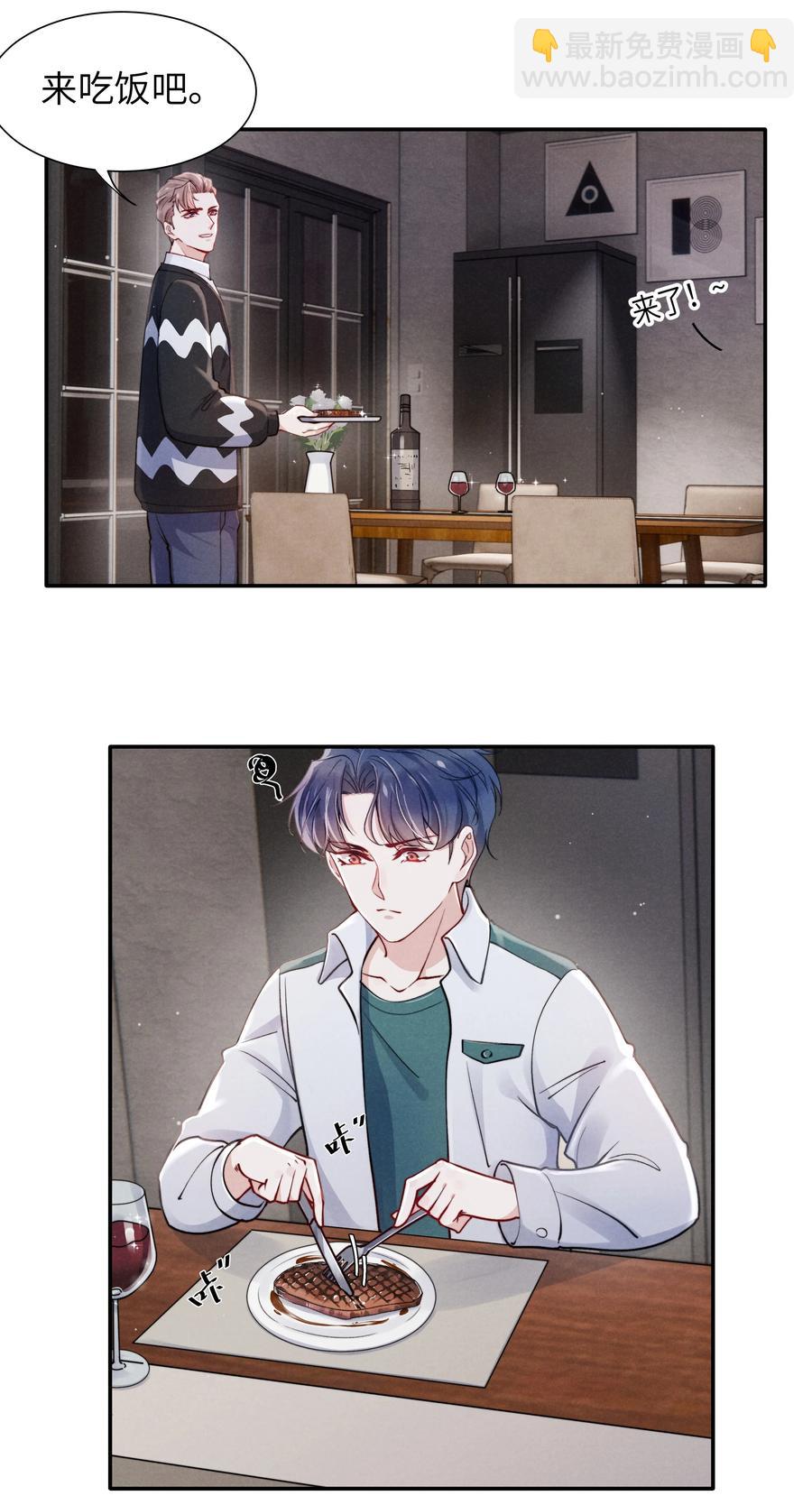 033 我想给你安全感-第35话