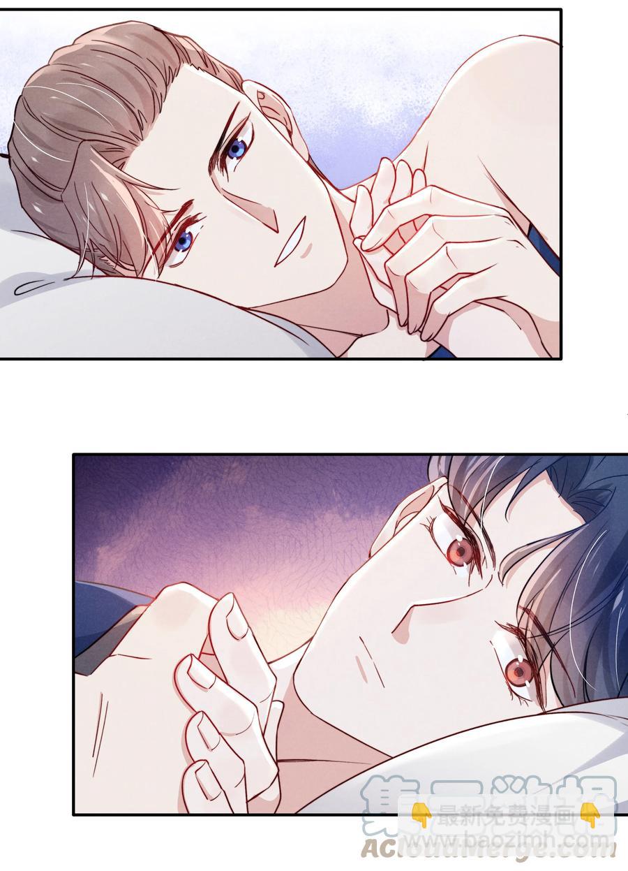 033 我想给你安全感-第35话