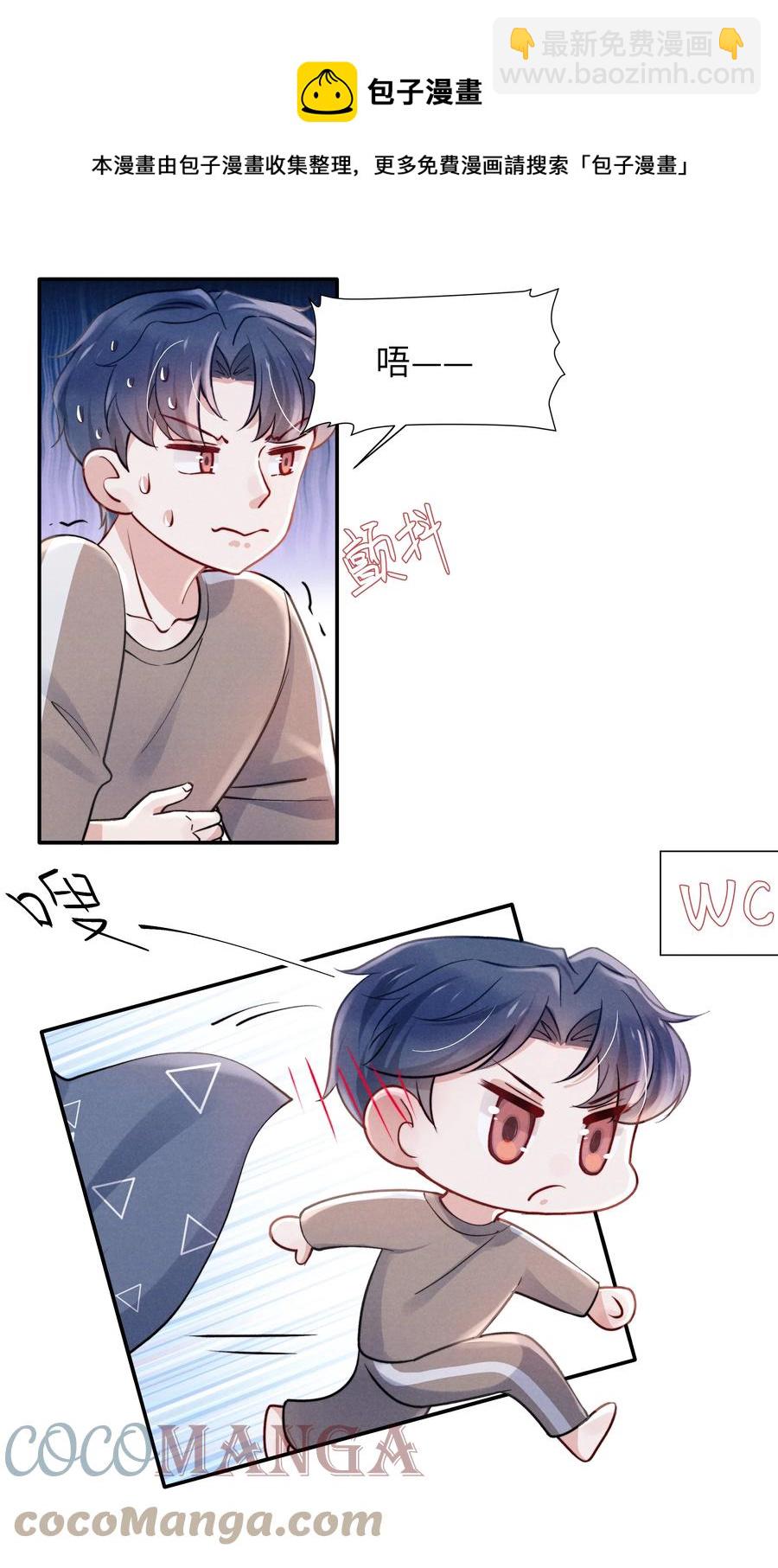 035 不看，我闭着眼！-第37话