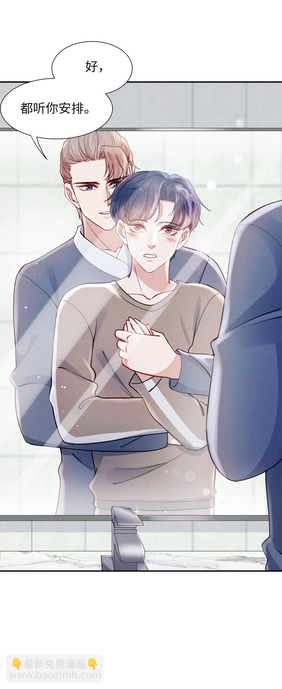 035 不看，我闭着眼！-第37话