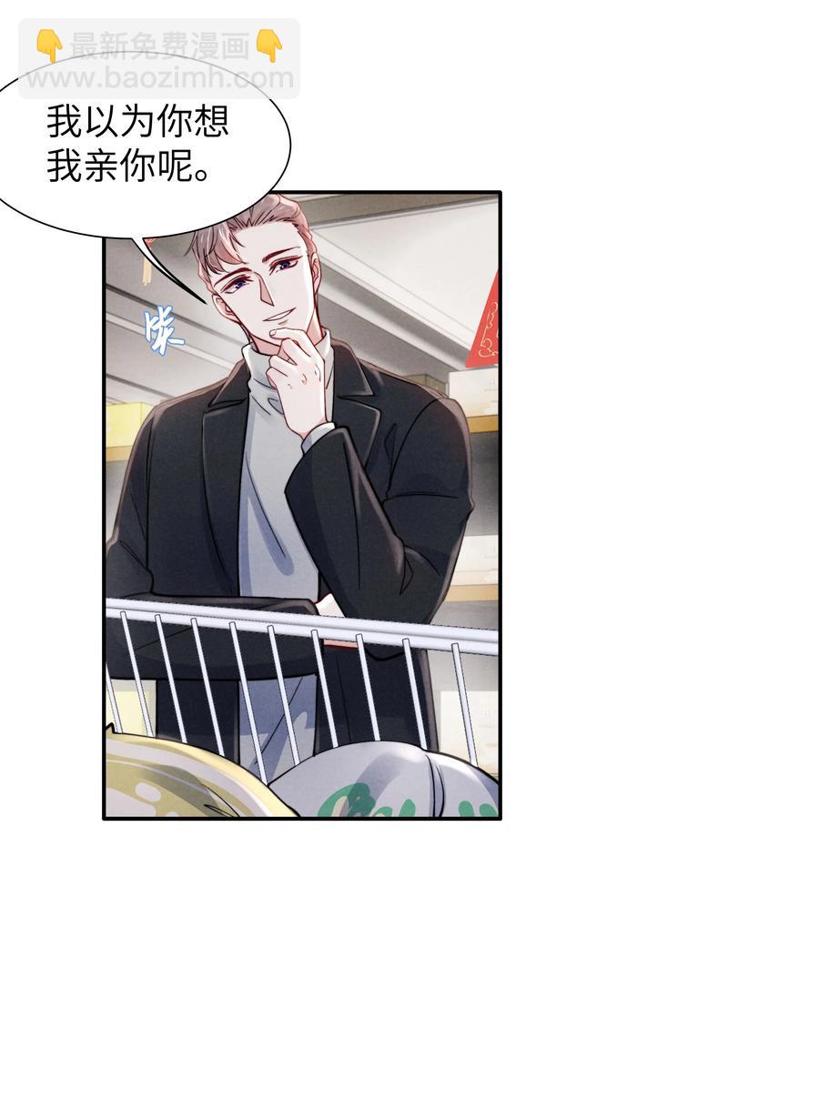 035 不看，我闭着眼！-第37话