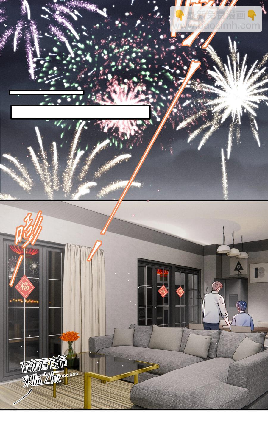 035 不看，我闭着眼！-第37话