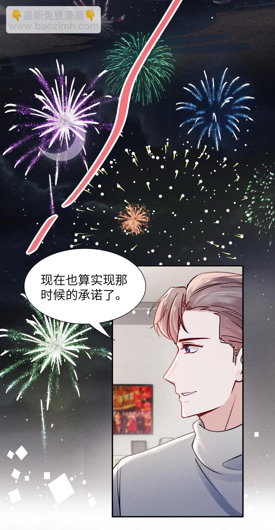 035 不看，我闭着眼！-第37话