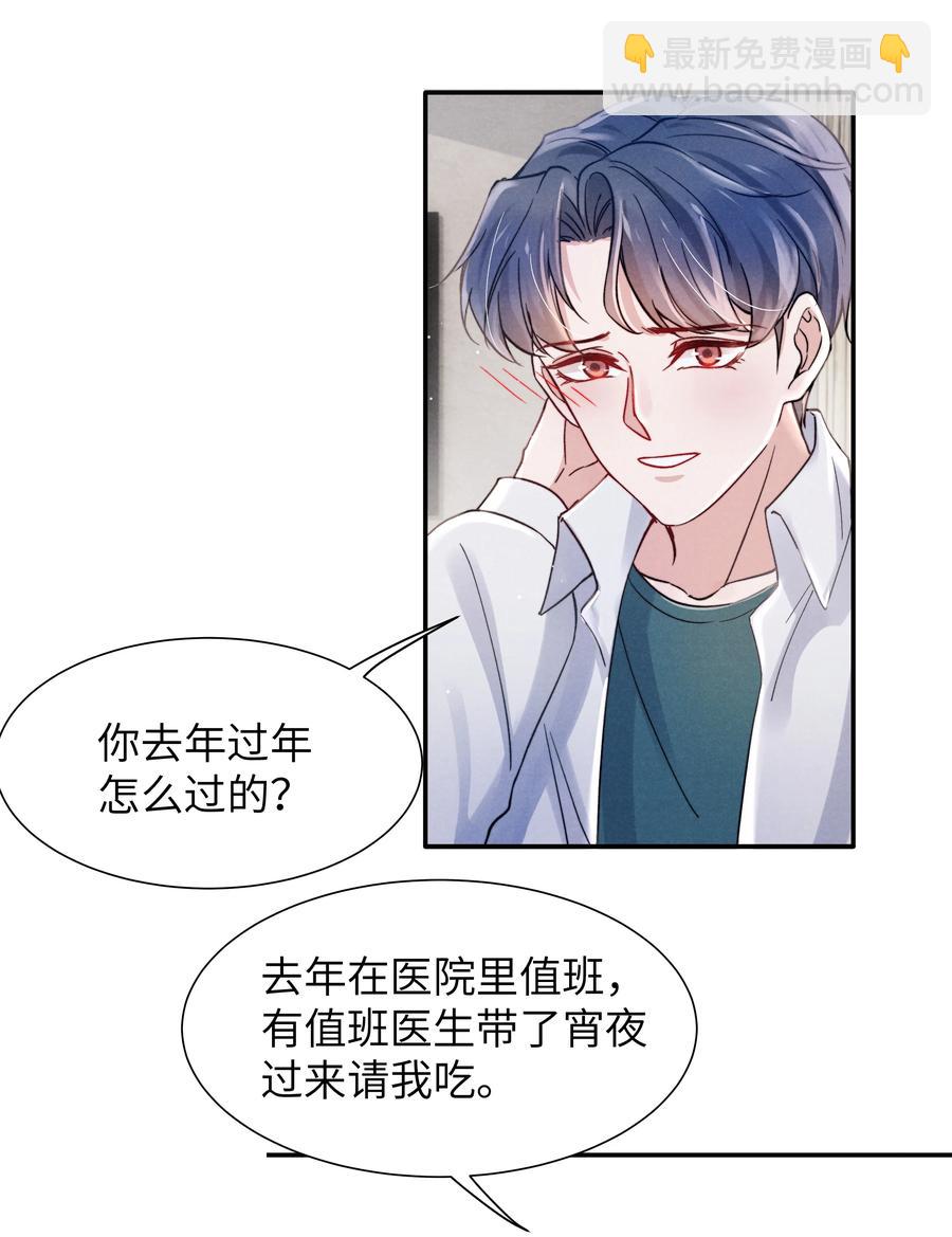 035 不看，我闭着眼！-第37话