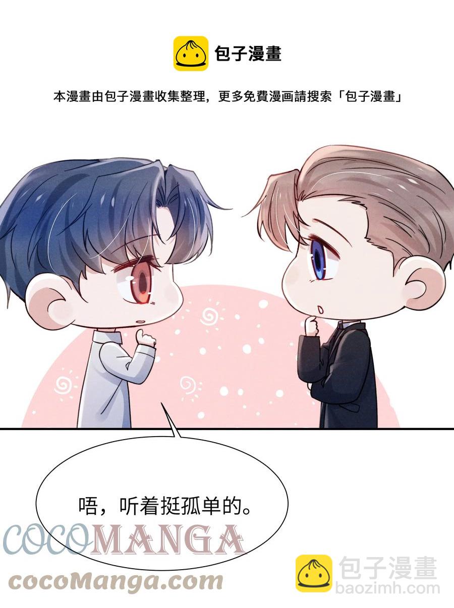 035 不看，我闭着眼！-第37话