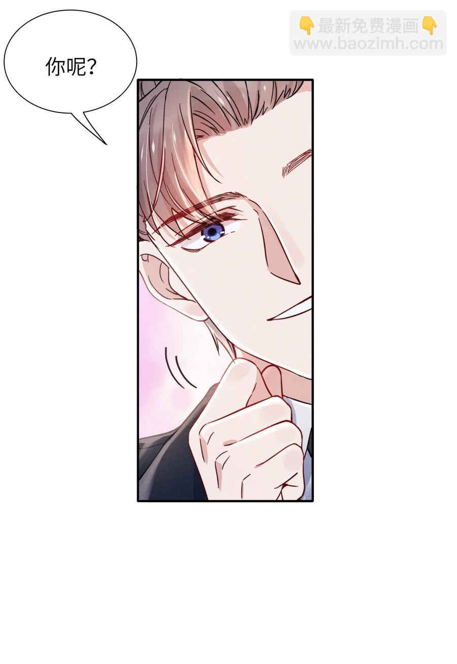 035 不看，我闭着眼！-第37话