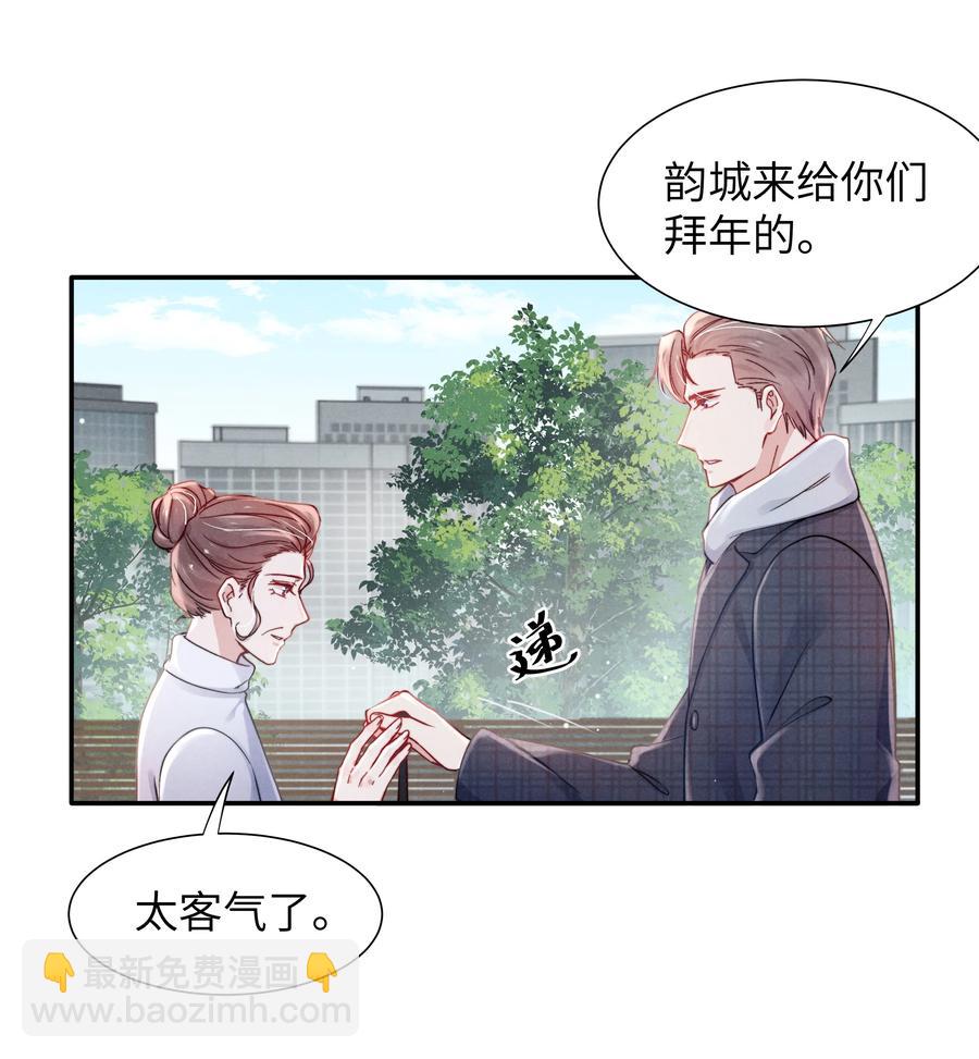 037 他的醋你也吃？-第39话