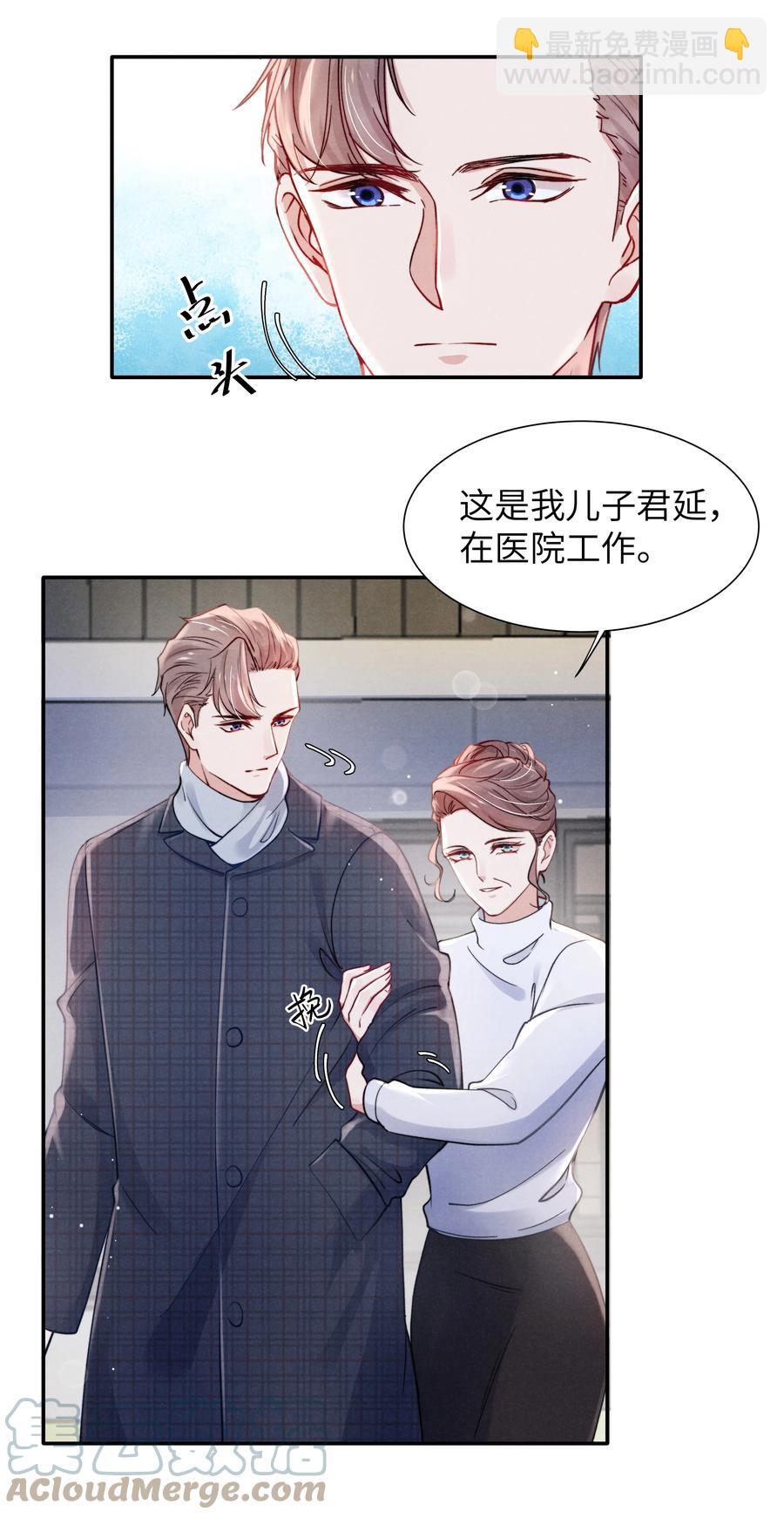 037 他的醋你也吃？-第39话