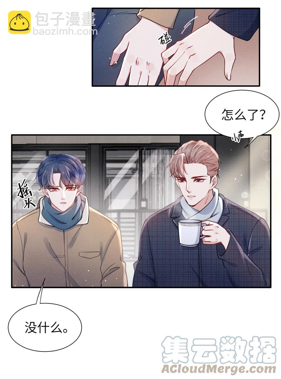 037 他的醋你也吃？-第39话