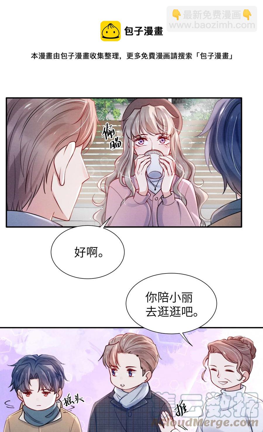 037 他的醋你也吃？-第39话