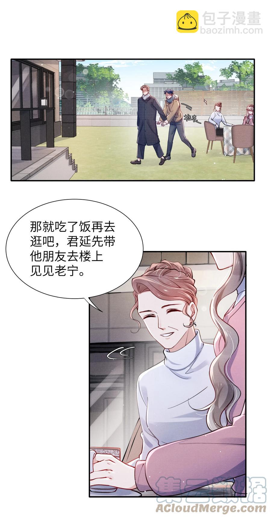 037 他的醋你也吃？-第39话