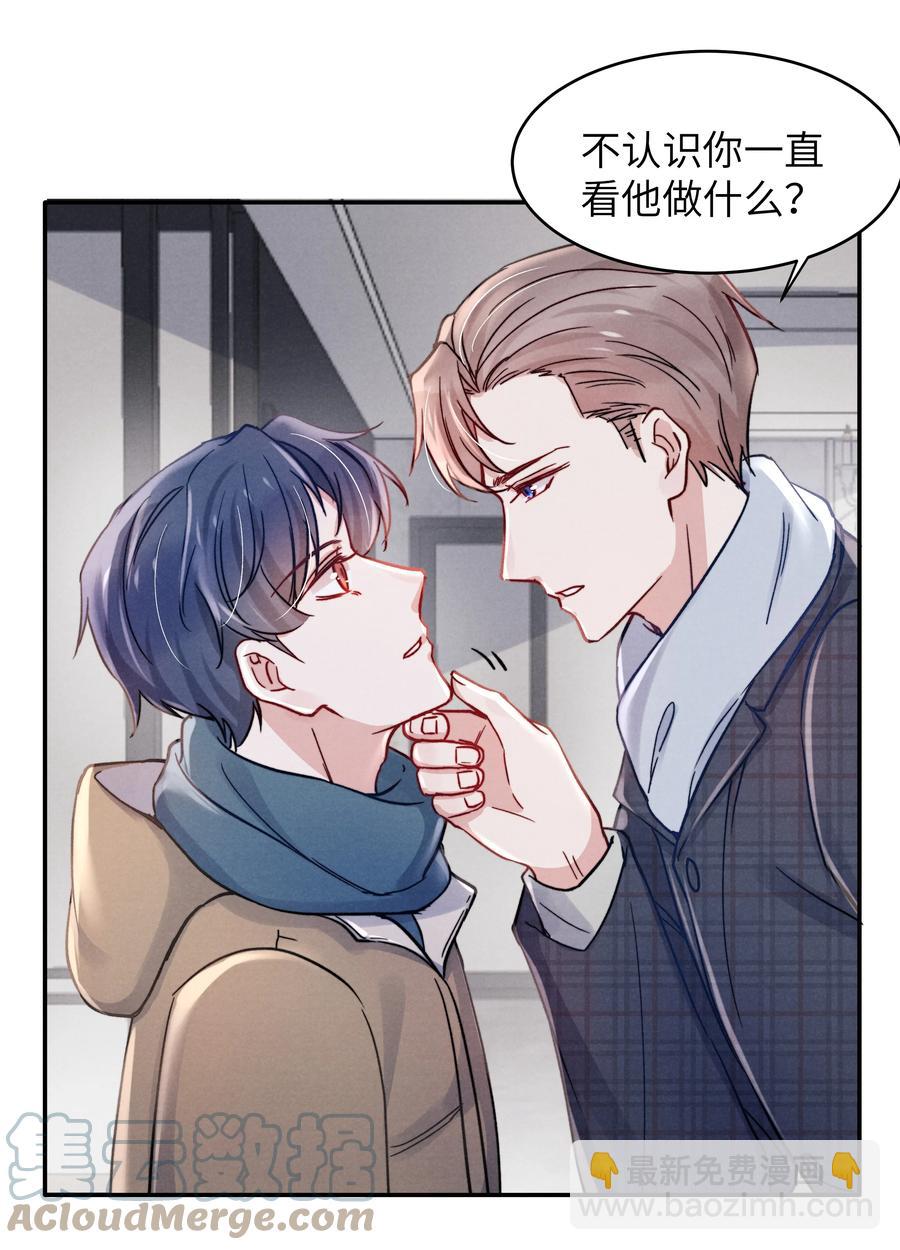 037 他的醋你也吃？-第39话