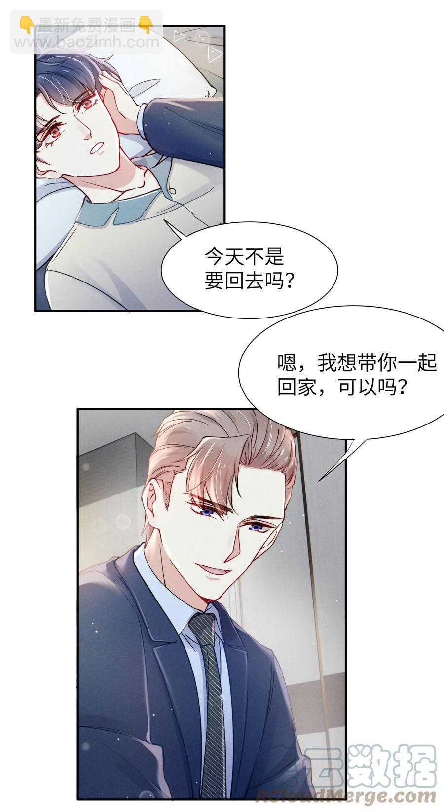 037 他的醋你也吃？-第39话