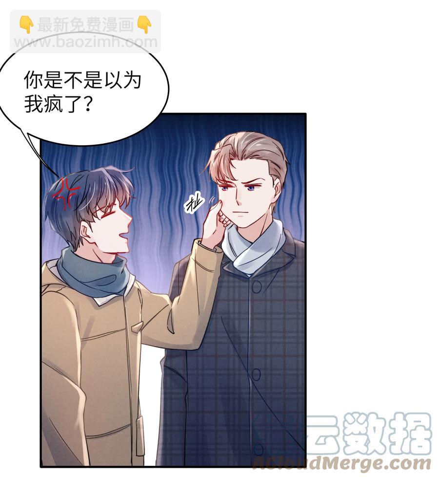 037 他的醋你也吃？-第39话