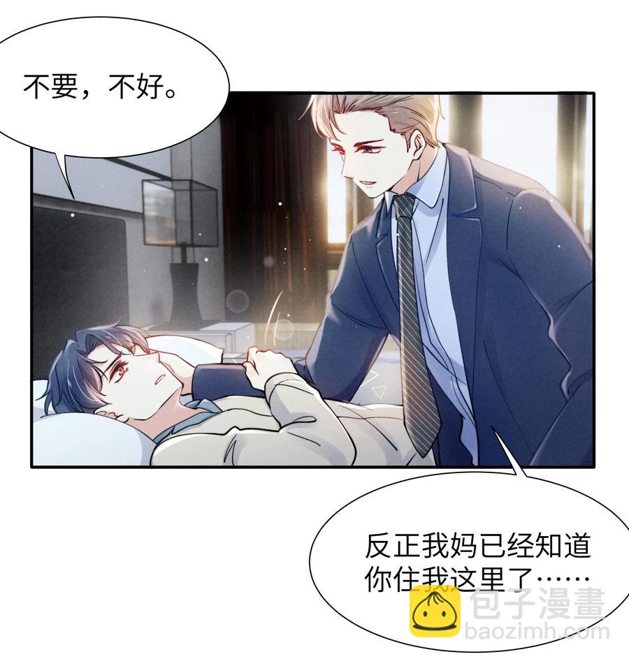 037 他的醋你也吃？-第39话