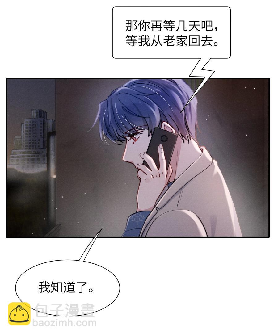 039 你在我这里是最特别的-第41话