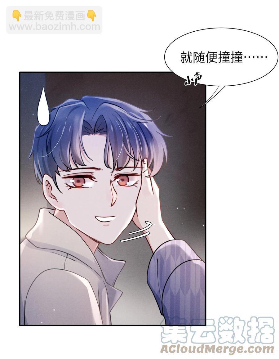 039 你在我这里是最特别的-第41话