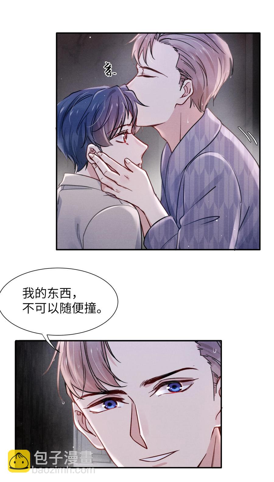 039 你在我这里是最特别的-第41话