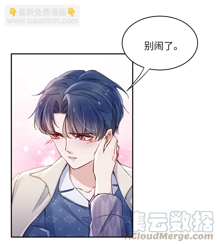 039 你在我这里是最特别的-第41话