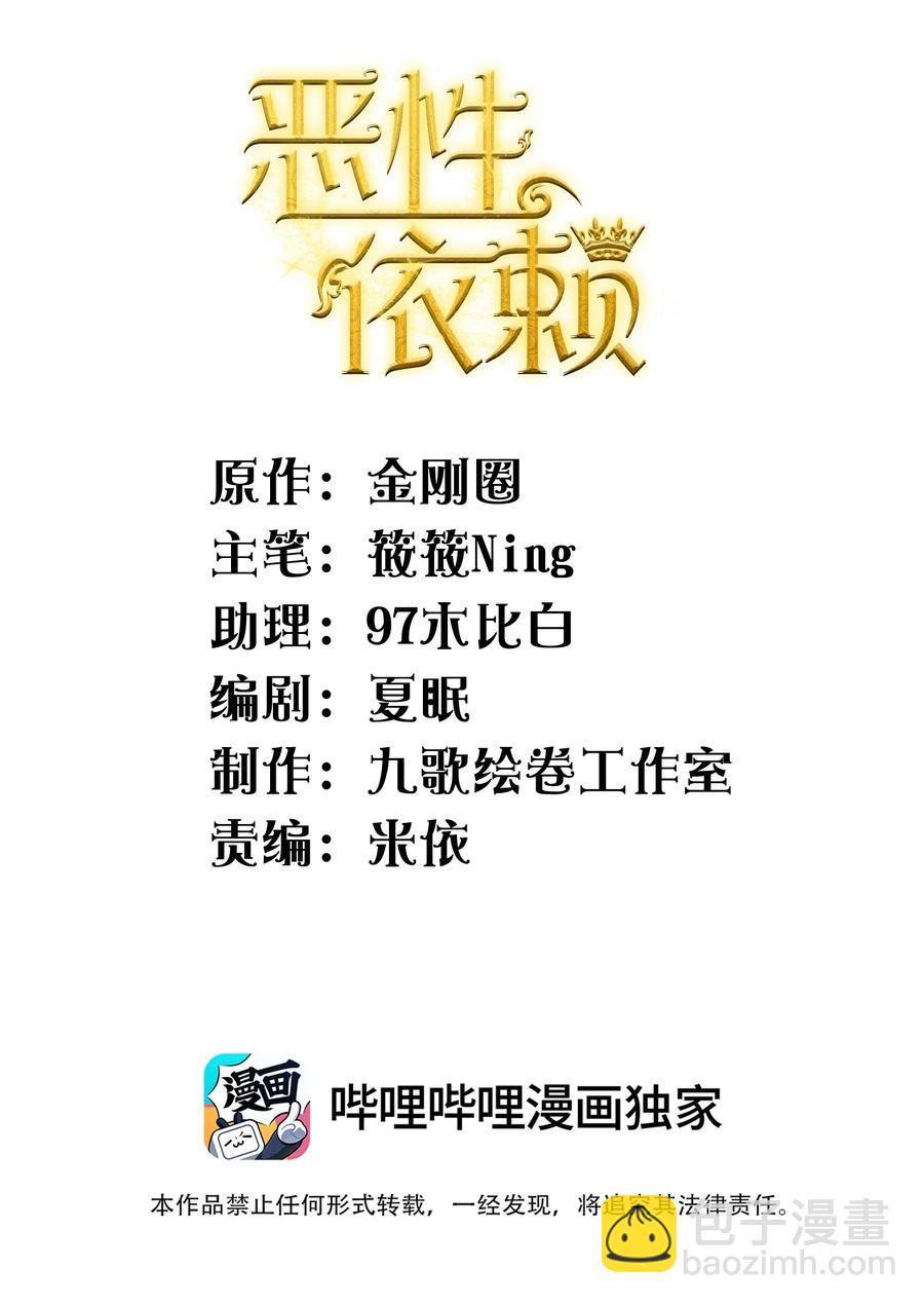 039 你在我这里是最特别的-第41话