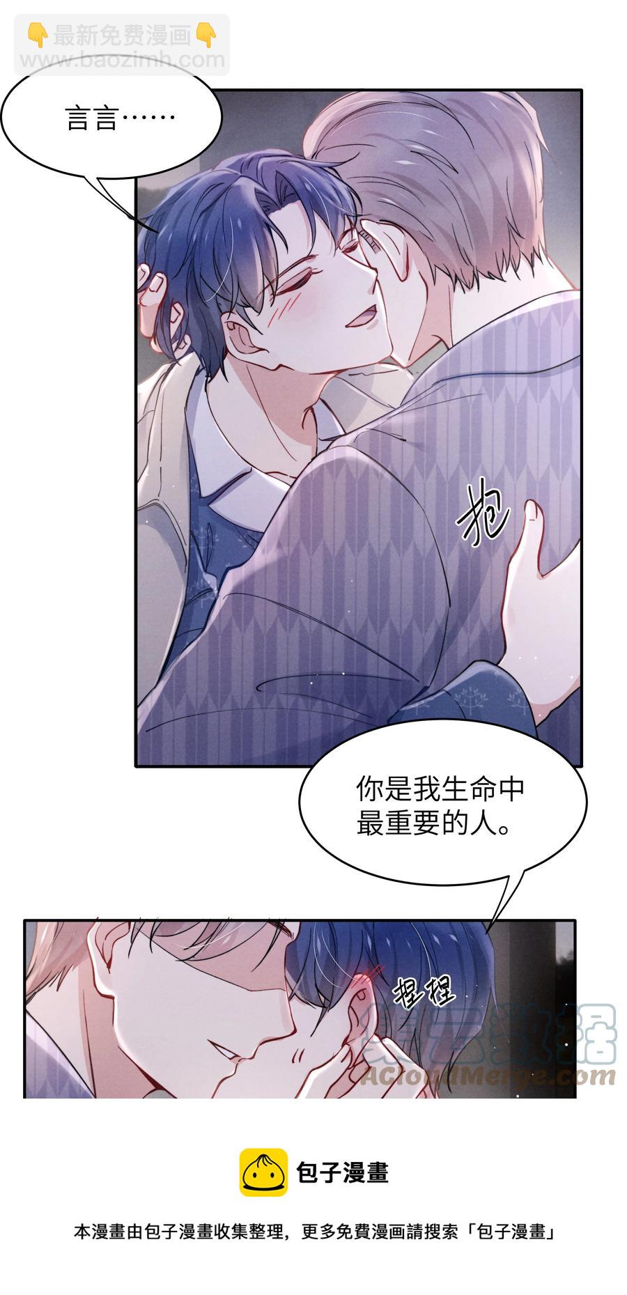 039 你在我这里是最特别的-第41话